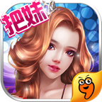 九游把妹大作戰(zhàn)手游