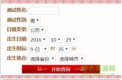 幸運(yùn)數(shù)手機(jī)版 v1.0 安卓版 0