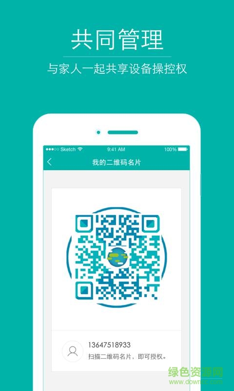 地球村新風(fēng) v1.0.0.369  安卓版 1