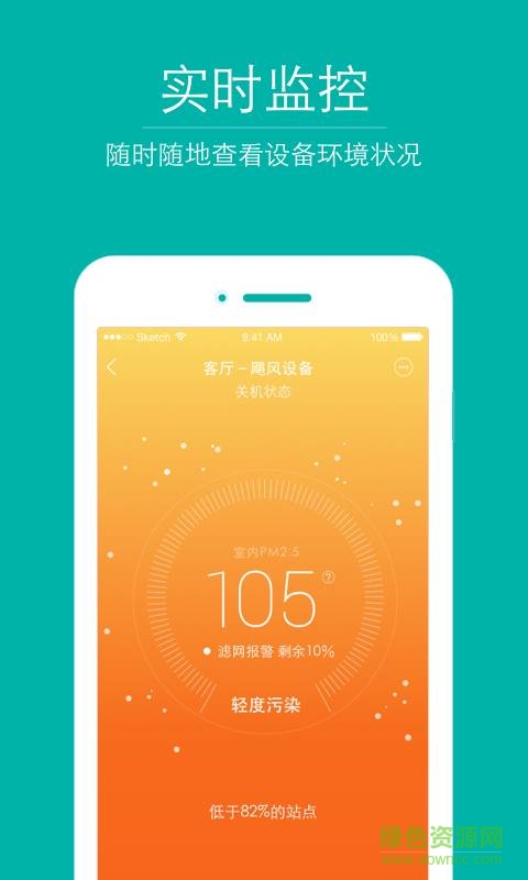 地球村新風(fēng) v1.0.0.369  安卓版 3