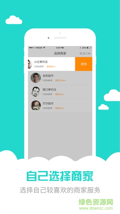 嗖嗖身邊ios版 v4.7.5 iphone版 1