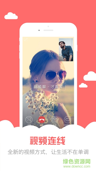 嗖嗖身邊iPhone版