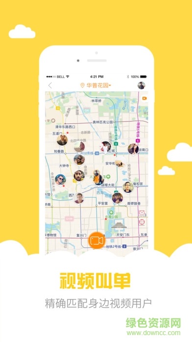 嗖嗖身邊ios版 v4.7.5 iphone版 3