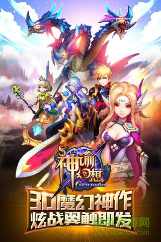 神諭幻想內(nèi)購修改版 v1.1.2 安卓版 2