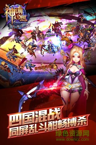 神諭幻想安卓修改版