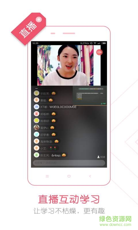 公務(wù)員考試隨身學(xué)手機版3