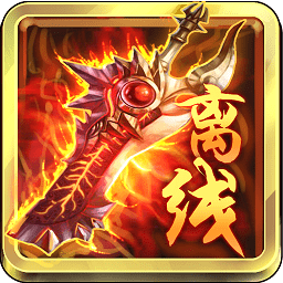 離線也熱血uc九游客戶端