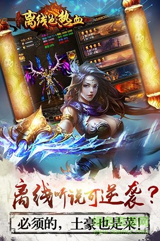 離線也熱血uc九游客戶端 v1.3.01 安卓版 0