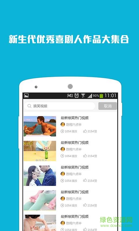 開心茶樓 v1.2  安卓版 1