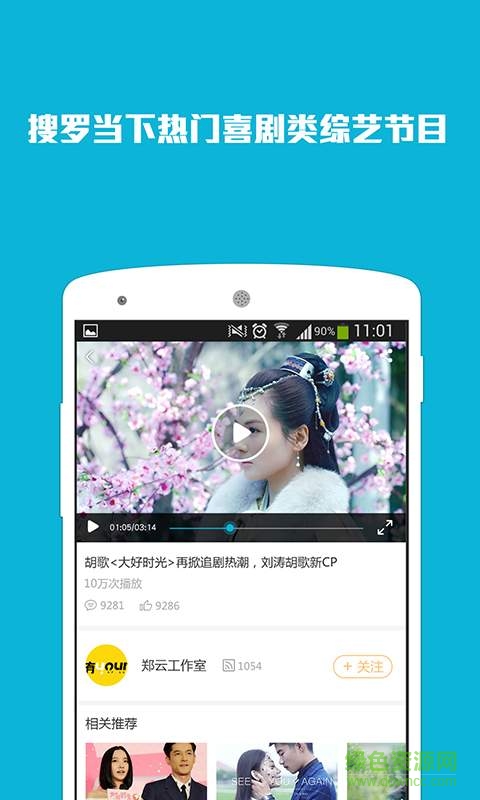 開心茶樓 v1.2  安卓版 2