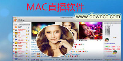 mac直播軟件有哪些?mac直播軟件大全-mac直播軟件下載