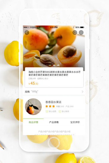 鲜优谷 v3.0.1 安卓版1