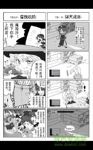 中國人不得不知的三十六計(jì) v1.0 安卓版 1