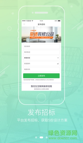 落花生手機(jī)版 v1.1.3 安卓版 0