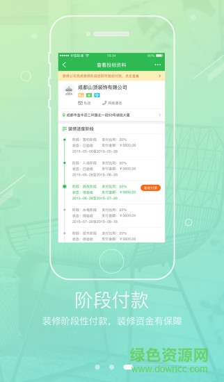 落花生手機(jī)版 v1.1.3 安卓版 1