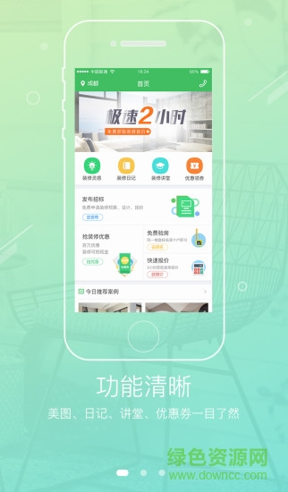 落花生手機(jī)版 v1.1.3 安卓版 2