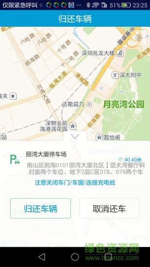 前海行手機(jī)版 v1.7.0.6 安卓版 2