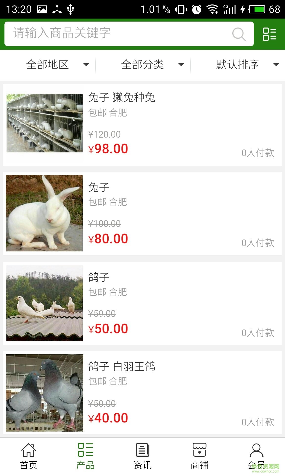 養(yǎng)殖網(wǎng)平臺手機版 v5.0.0 安卓版 1