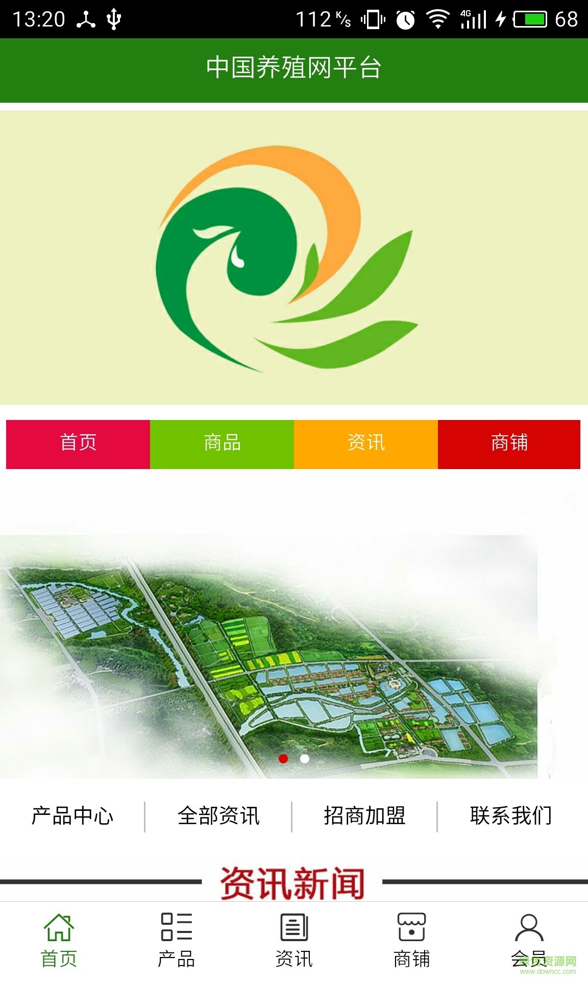 養(yǎng)殖網(wǎng)平臺手機版 v5.0.0 安卓版 2