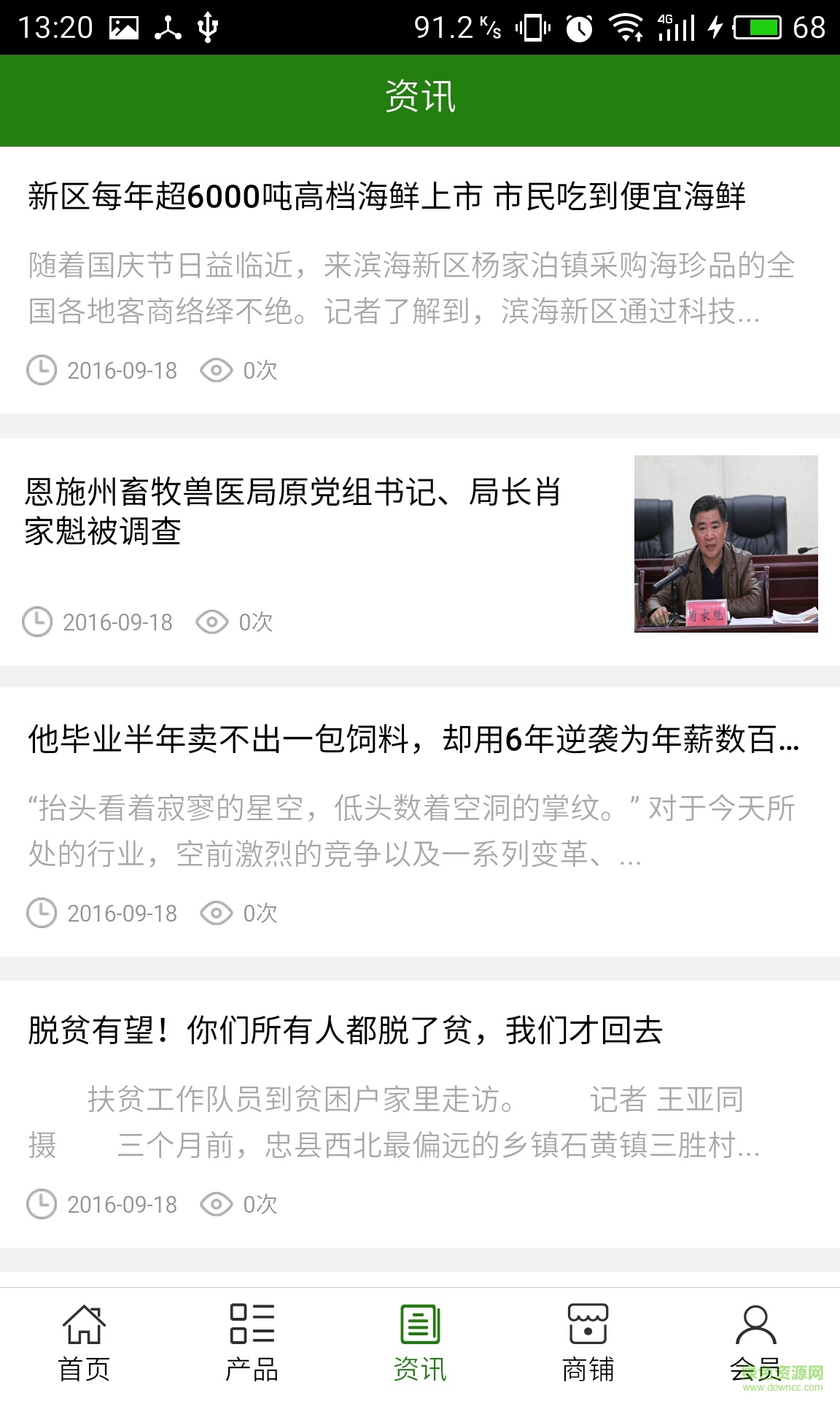 養(yǎng)殖網(wǎng)平臺手機版 v5.0.0 安卓版 0