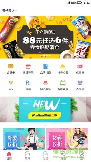 商友客(生活服務(wù)) v1.1.0 安卓版 0