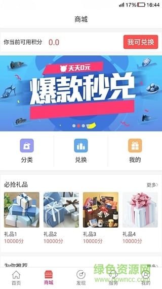 商友客(生活服務(wù)) v1.1.0 安卓版 1