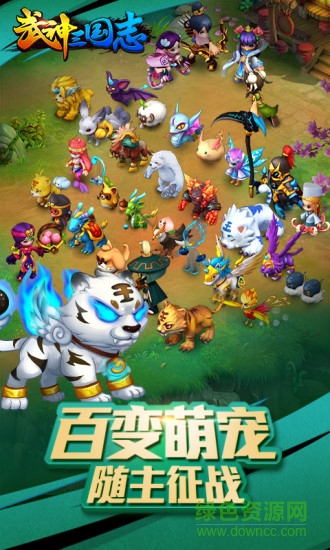 武神三國(guó)志手游59370版 v1.0.0.2 安卓版 0