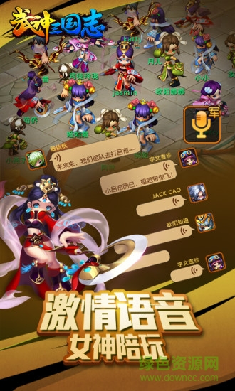 武神三國(guó)志手游59370版 v1.0.0.2 安卓版 2