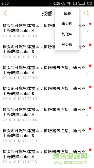 安全公交手機(jī)版 v1.0.1.0 安卓版 2
