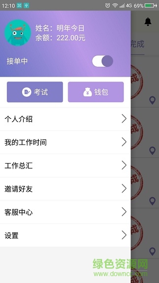 與美匯CEO手機版(手部美容) v1.0 安卓版 0