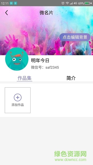 與美匯CEO手機版(手部美容) v1.0 安卓版 2