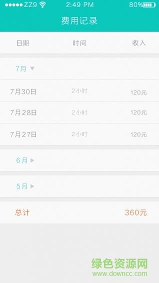 享學(xué)車(chē) v1.0 安卓版 0