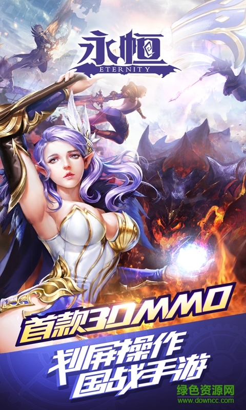 59370版永恒手游1