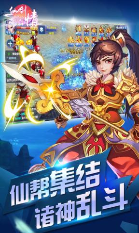 仙劍問情bt版 v1.0.4 官網(wǎng)安卓版 3