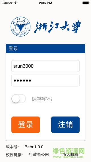 浙大校園網(wǎng)客戶(hù)端 v1.0 官網(wǎng)安卓版 0