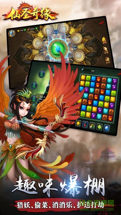 仙圣奇緣iphone版 v1.4 ios版 3