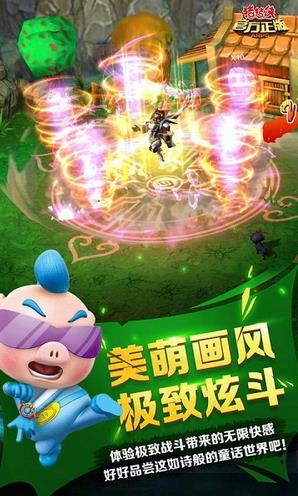 豬豬俠正版手游 v1.3 官方安卓版 0