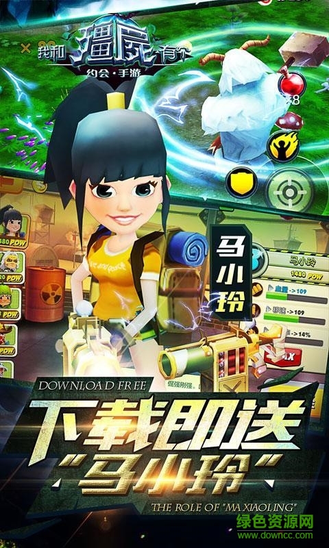 我和僵尸有個約會2016愛游戲版 v1.0.1 安卓版 0