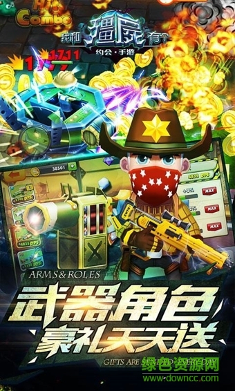 我和僵尸有個約會2016愛游戲版 v1.0.1 安卓版 1