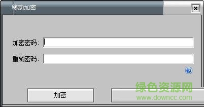 電腦文件加密軟件 V1.0 綠色免費(fèi)版 0