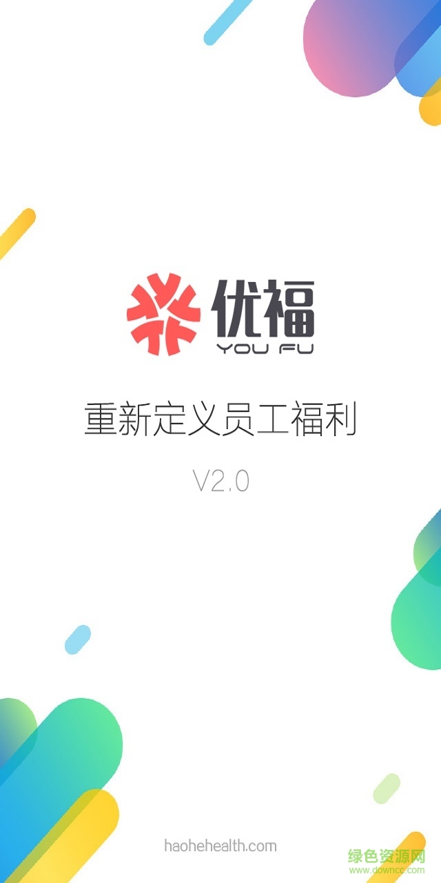 優(yōu)福網(wǎng)手機(jī)版(員工福利) v1.0 安卓版 0