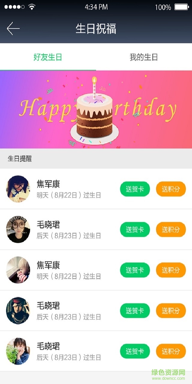 優(yōu)福網(wǎng)手機(jī)版(員工福利) v1.0 安卓版 1