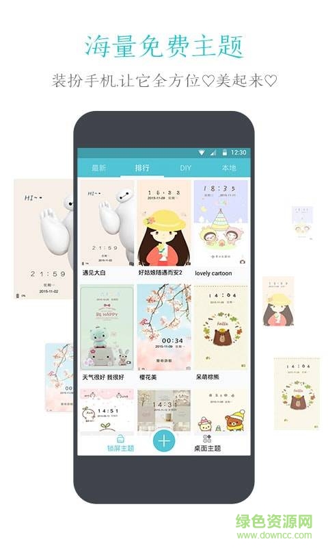 心系遠(yuǎn)方手機(jī)版 v5.2.7 安卓版 0