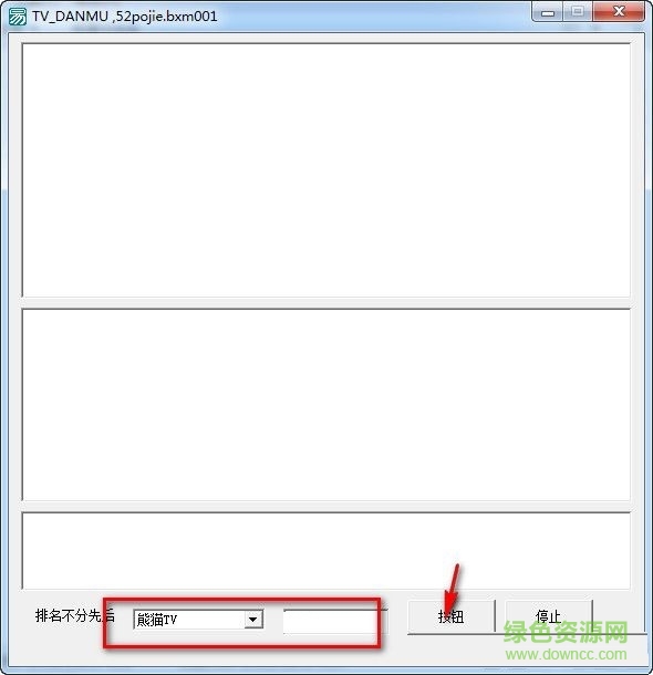 萬(wàn)能直播平臺(tái)彈幕獲取工具 V1.0 綠色免費(fèi)版 0