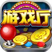 口袋游戲廳蘋果版