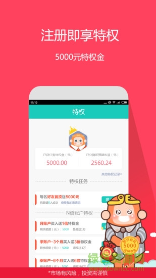 悟空理財(cái)iphone版 v4.3.4 蘋果ios版 2