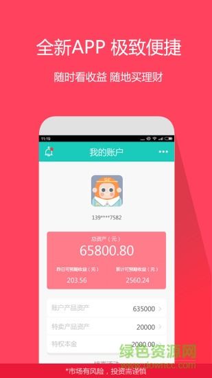 悟空理財(cái)蘋果版 悟空理財(cái)免費(fèi)蘋果版下載