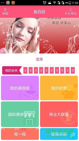 施百麗(美容護(hù)理) v1.0 安卓版 0