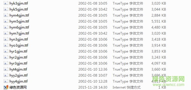 漢儀新字體30款全集  0