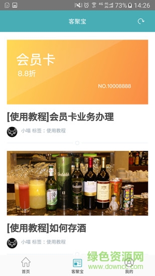 喵管家手機(jī)版 v1.2.1 安卓版 0